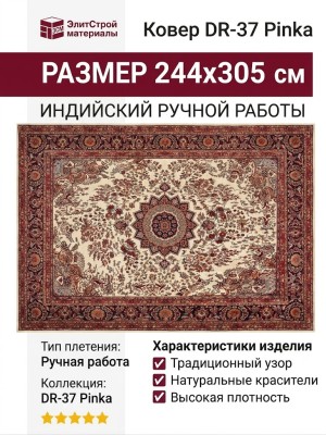 Ковер 23 Mahi Tabriz