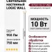 Светильник настенный LOGIC WALL R750 10.27 WB