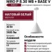 Светильник подвесной NIRO P 8.30 WB + BASE V