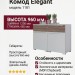 Комод Adelta Elegant 1181