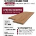 Виниловый пол Vinilam коллекция VINILAM Cork Premium glue Дуб Севилья 33951