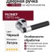 Дверная ручка на круглой розетке 333 Viva Полированный хром/черный, материал Латунь, цвет Чёрный, отделка Хром Черный, 150*52 мм