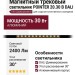 Магнитный трековый светильник POINTER 20.30 B DALI