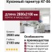 Кухонный гарнитур КГ-86