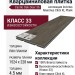 Кварцвиниловая плитка Invictus коллекция Maximus Click XL Plank 36 Castle Oak Deer