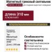 Магнитный трековый светильник POINTER L 20.30 BG