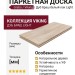 Паркетная доска Grabo коллекция Viking Дуб браш белый лак Light