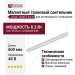 Магнитный трековый светильник LOGIC Q600 8.30 W