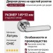 Дверная ручка на круглой розетке Linea Cali "CHIC" CS 1670/004, материал Латунь, отделка Хром, 149*53 мм