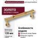 Ручка скоба 2202-60-128-053 (69), материал Замак, отделка Золото, 40*17*145 мм