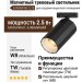 Магнитный трековый светильник SUPERSPIKE Q 25 TW WB