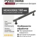 Ручка скоба UR DESIGN CH101 0160 GM