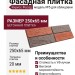 Фасадная плитка Кирисс Фасад, Колотый кирпич модель №5