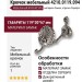 Крючок 4210.0119.094, материал Замак, отделка Серебро, 119*30*67 мм