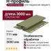 H-профиль Docke Кипарис