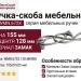 Ручка-скоба WMN.672X.128.MKRE8, материал Замак, отделка Серебро Хрусталь, 155x51x25 мм