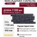 Фасадная панель FineBer, Дикий камень, Асфальт