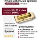 Ручка врезная 3703-100, материал Замак, отделка Золото, 14*35*82 мм