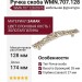 Ручка скоба WMN.707.128.00V5, материал Замак, отделка Слоновая кость Золото Золотая патина, 174*35*27 мм