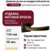 Дверная ручка на квадратной розетке "CRYSTAL" 268 МАТОВАЯ БРОНЗА, материал Замак, отделка Бронза, 140*50*50 мм