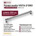 Ручка скоба VISTA D′ORO ANTIK 2512-005-320