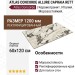 Atlas Concorde Allure Capraia Rett 60x120 610010001850
