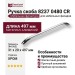 Ручка скоба 8237 0480 CR, материал Алюминий, отделка Хром, 31*20*497 мм