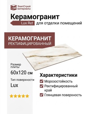 ABK Sensi Signoria Calacatta Vena Oro Lux Ret 60x120 PF60009118