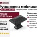 Ручка кнопка KH.22.000.BLM, материал Замак, отделка Черный, 20*29*20 мм