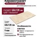 Atlas Concorde Symphonyx Alabaster Ret Lapp 60x120 610015000642