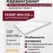 QUA Granite Calacatta Full Lap 60x120 S06AD015D1X10F0