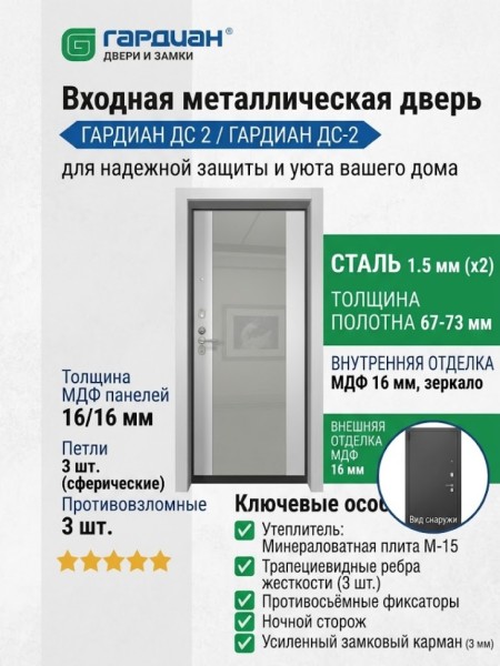 Входная металлическая дверь ДС 2  12 Витра К 03