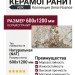 ABK Sensi Nuance Patagonia Wow Nat 60x120 PF60014983
