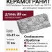 HDC Porcelanicos Terranova Gris 32x89 202719
