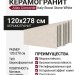 Atlas Concorde Italy Boost Stone White 120x278 A6R7