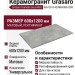 Grasaro Granella Grey Matt. 60x120 G-42/MR/600x1200