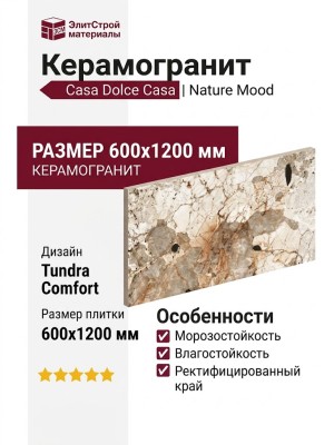 Casa Dolce Casa Nature Mood Tundra Comfort 60x120 775099