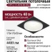 Светильник потолочный CITY L 11.40 W FB DALI