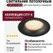 Светильник потолочный CITY X 11.30 B