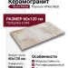 Staro Metal Titanium White Matt 60x120 УТ-00000467