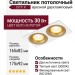 Светильник потолочный CITY X 22.30 G 2FW NO DIM