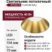 Светильник потолочный INTERA R 15.40 BR DALI