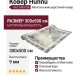 Ковер Hunnu 6A2748-058 300x500
