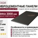 Фиброцементные панели FCS Group Smooth Line F60