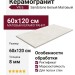 Vitra Sandstone Белый Матовый 60x120 K948597R0001VTER