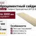Фиброцементный сайдинг Фибростар Одноцветный 190x3000x8мм КР 06 Бежевый