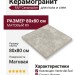 Fap Ceramiche Vento del Sud Grigio Matt R9 80x80 fTFV