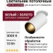 Светильник потолочный SPY IN 13.30 WB