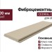 Сайдинг CEDRAL Click Wood С58