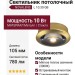 Светильник потолочный NOVALENS L 10.30 GB